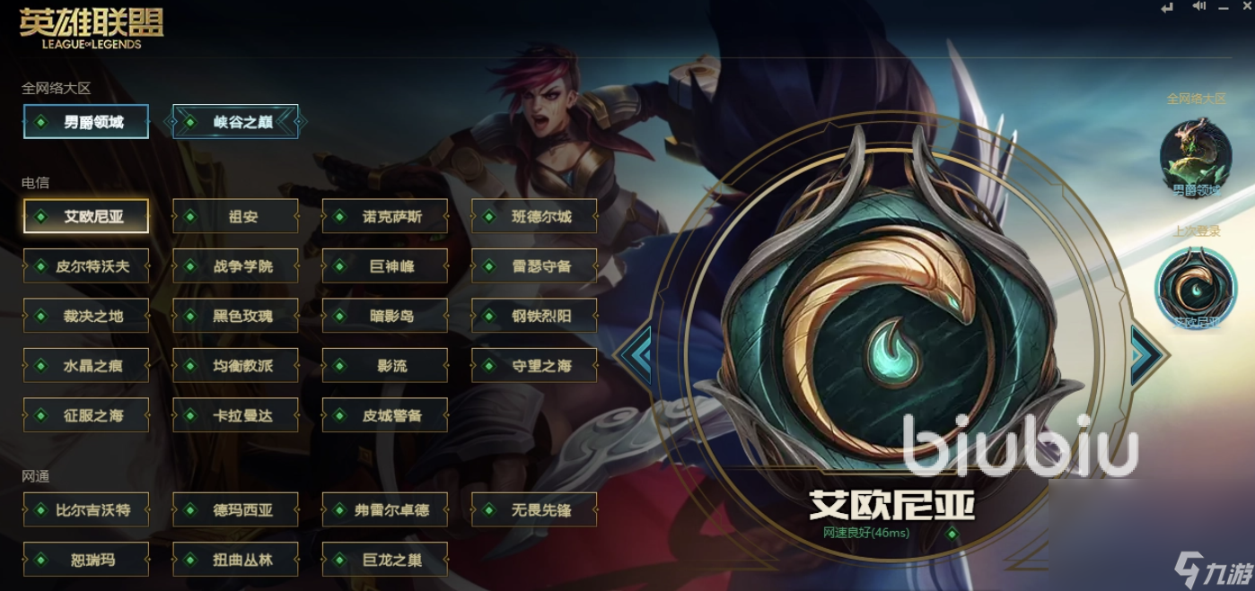 lol更新后掉幀嚴(yán)重怎么辦 lol突然掉幀處理方式分享