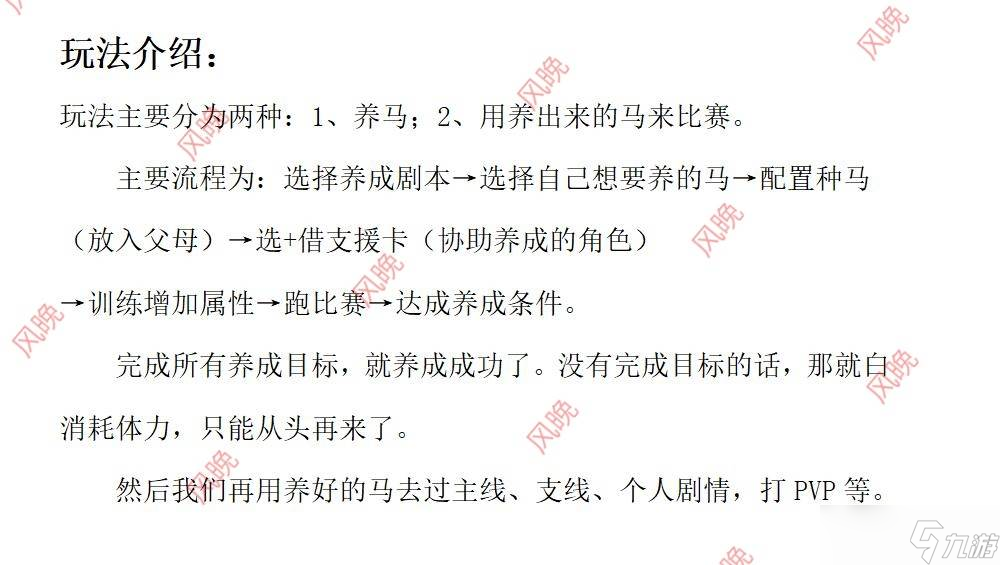 閃耀！優(yōu)俊少女??？不會還有人不知道怎么養(yǎng)馬吧(●—●)（已更新，有討論帖）