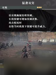 惊爆 真三国无双起源猛袭双突武艺超强效果大及获取方法全知道