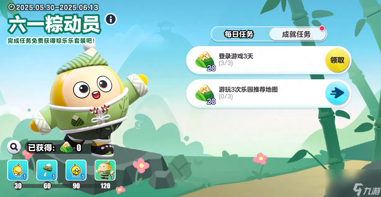 童心喚醒中！《蛋仔派對(duì)》六一版本「童心游樂園」開啟！