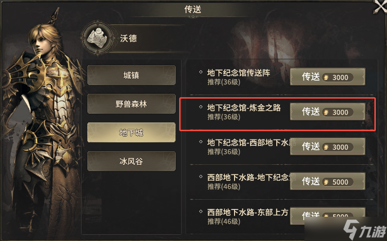奇迹世界起源赛季任务之赈济流民攻略