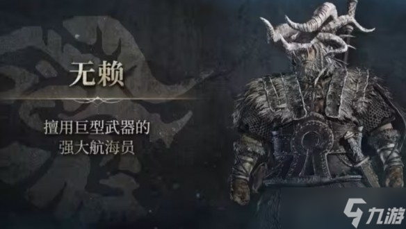 艾尔登法环黑夜君临全职业介绍