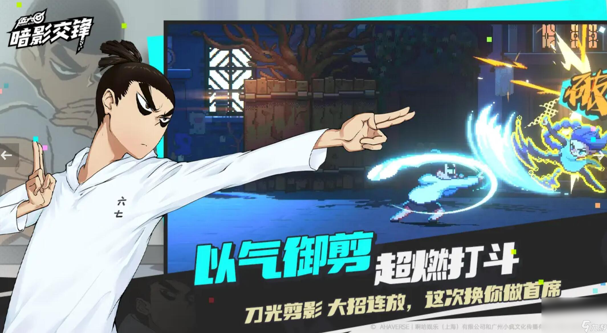 伍六七暗影交锋测试版下载 2025最新伍六七暗影交锋下载链接截图