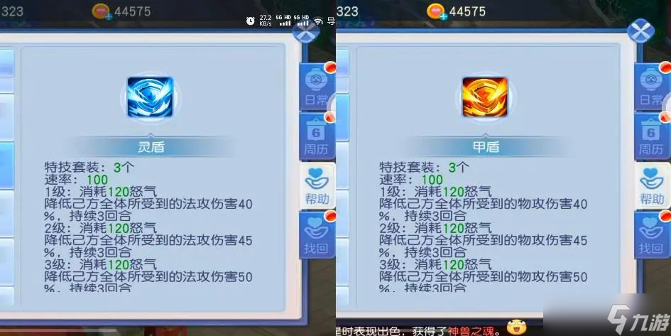 桃花源記大神有話說丨全新天啟石特技來襲！哪個能成為戰(zhàn)斗新寵？
