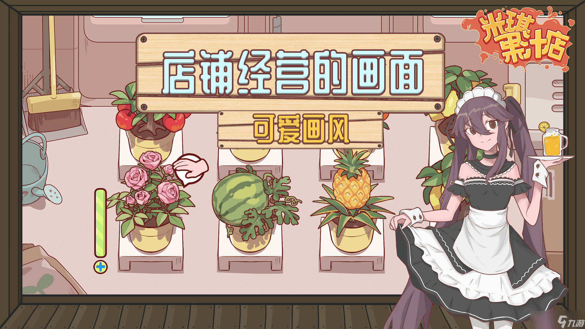 米琪果汁店 更新预告 《米琪果汁店》2021年4月更新