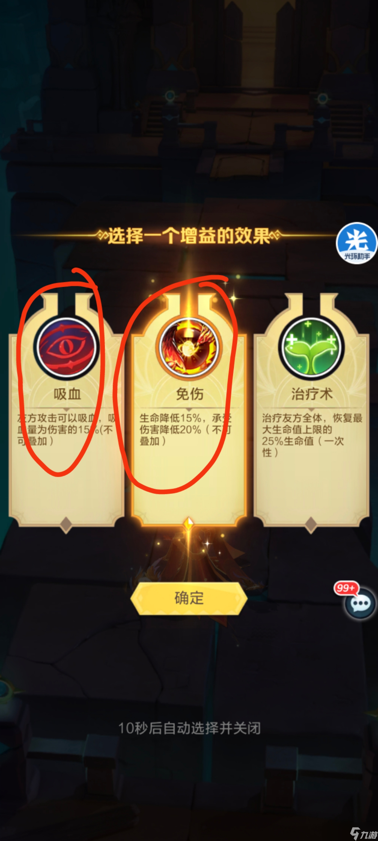 上古王冠零氪萌新保姆级教学攻略——第四天
