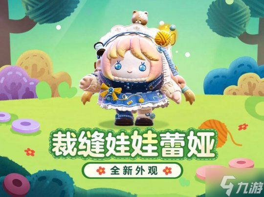 童心唤醒中！《蛋仔派对》六一版本「童心游乐园」开启！