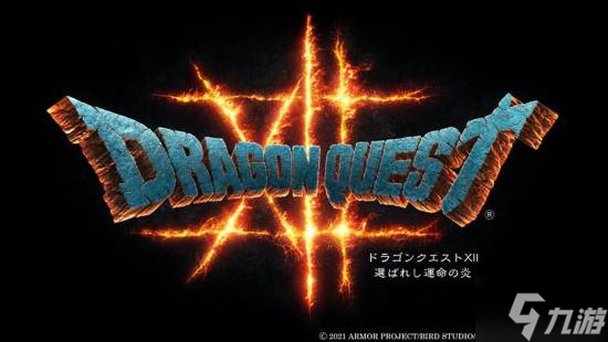半年又賣150萬份！《勇者斗惡龍11》銷量約850萬