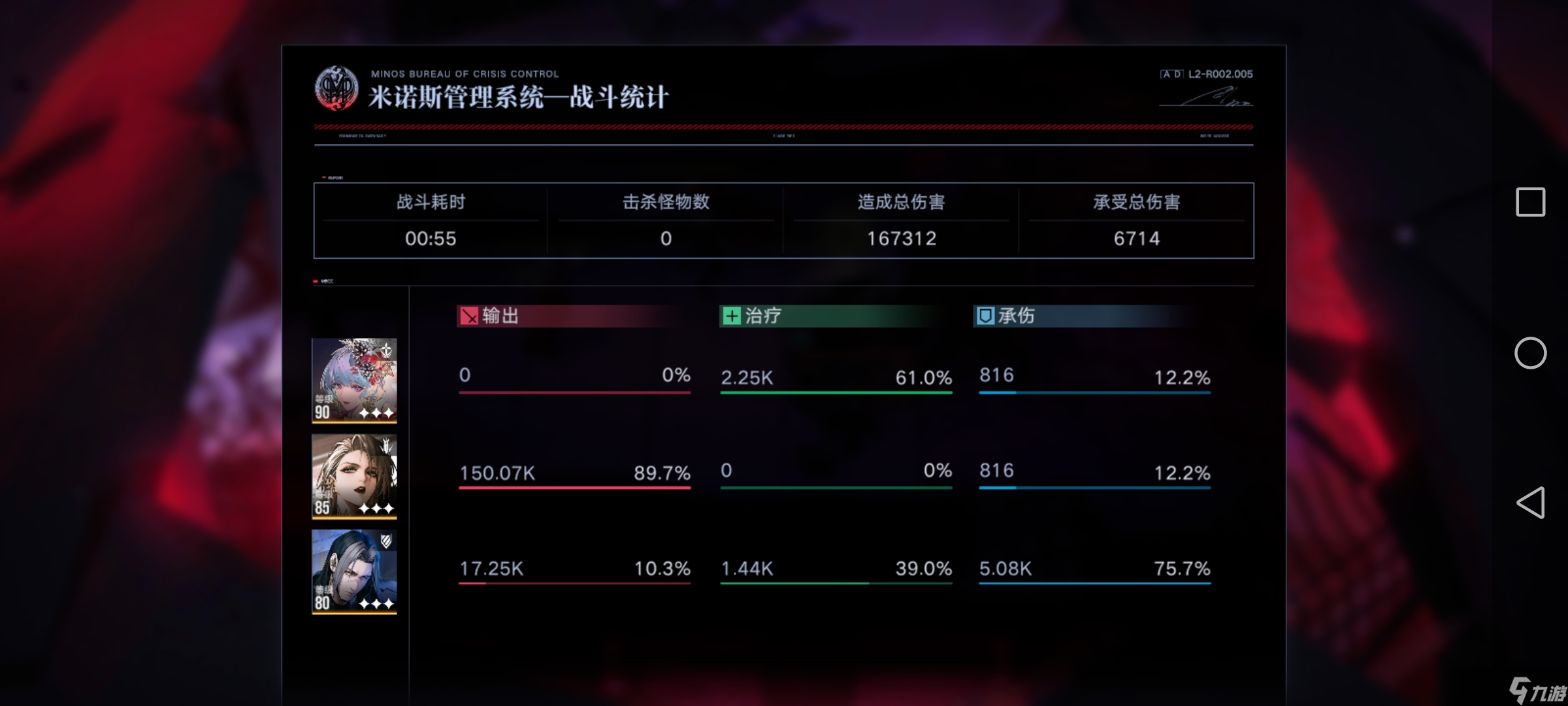 无期迷途拉完后流血队实战输出