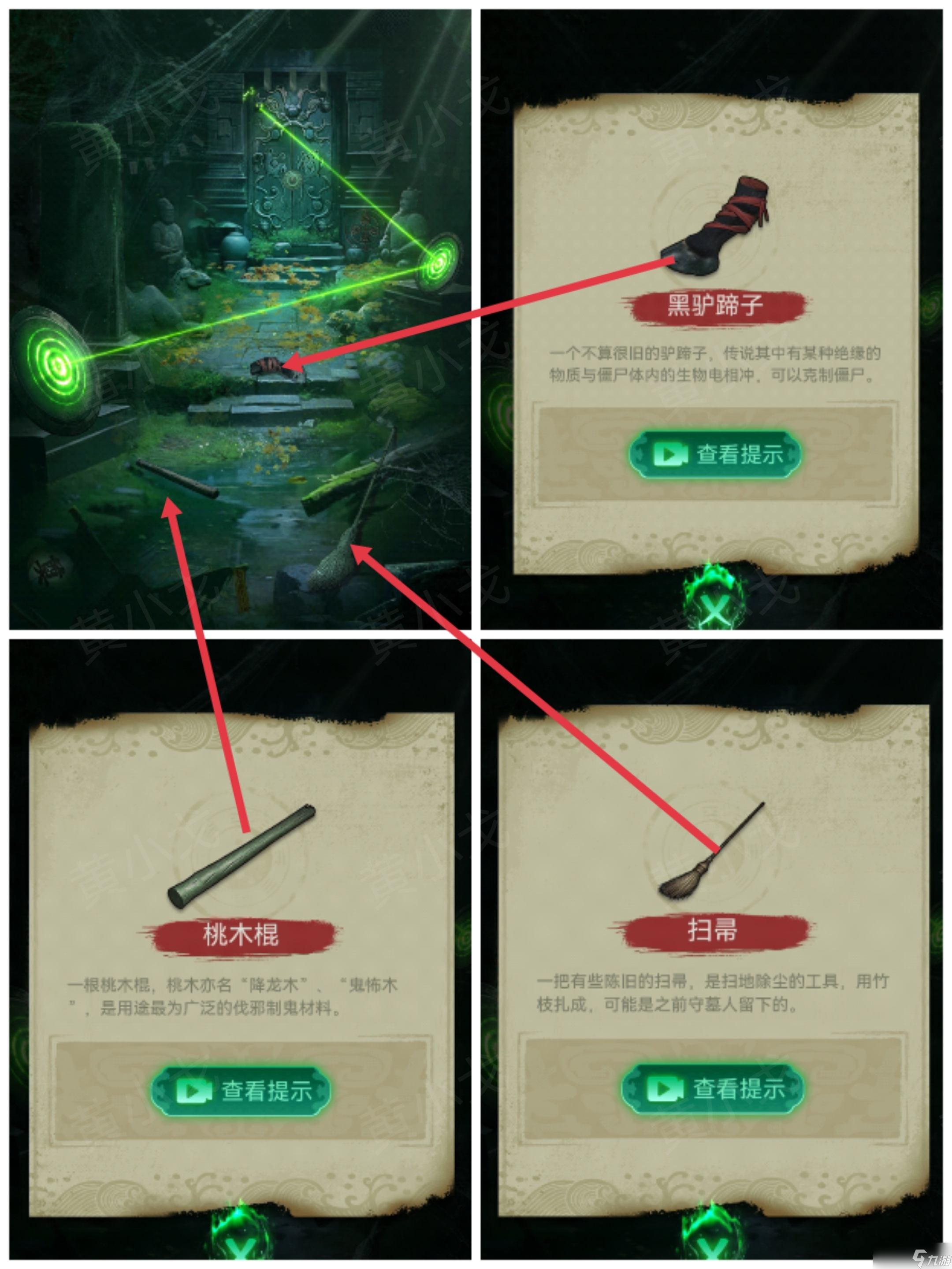 缠重山游戏攻略第一章怎么过-缠重山第一章图文攻略流程