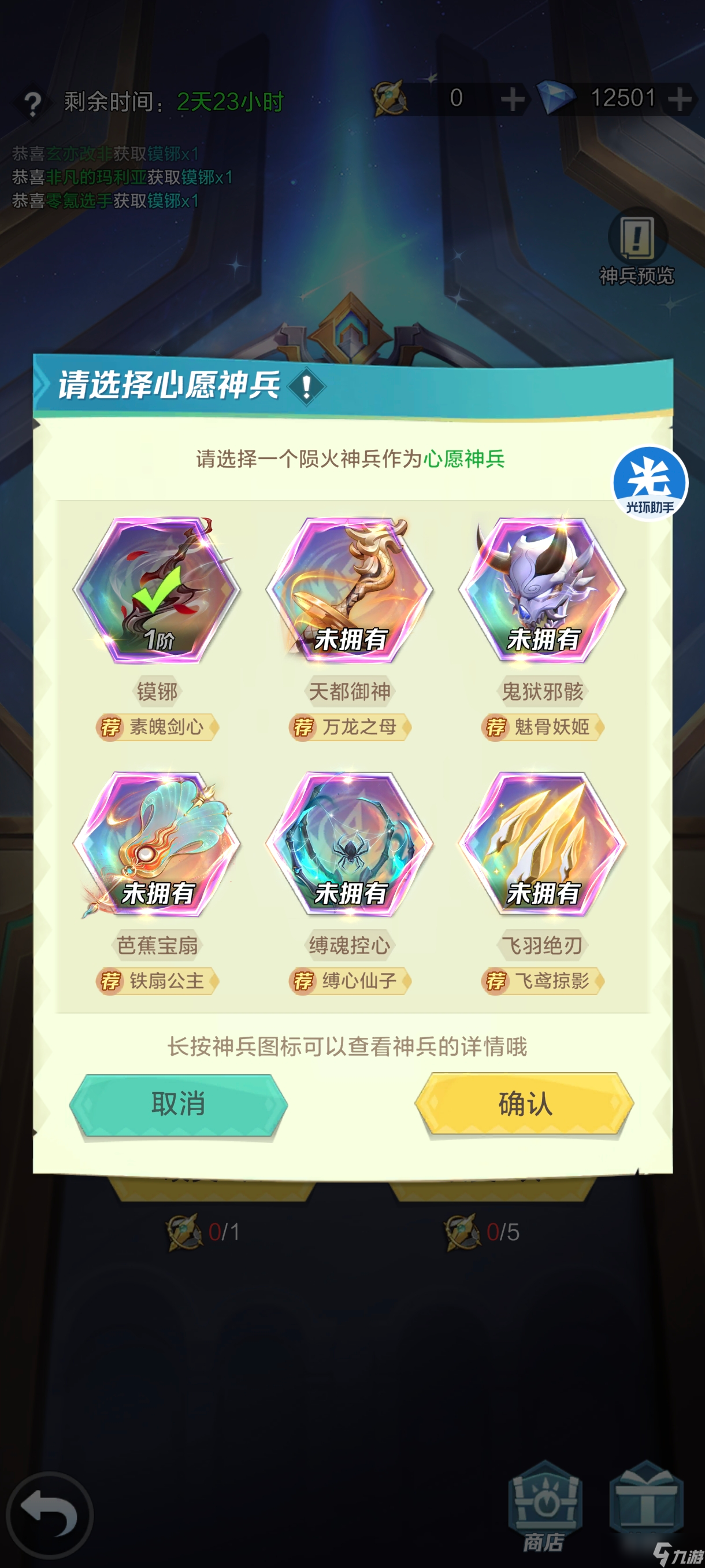 上古王冠零氪萌新保姆级教学攻略——第二十六天