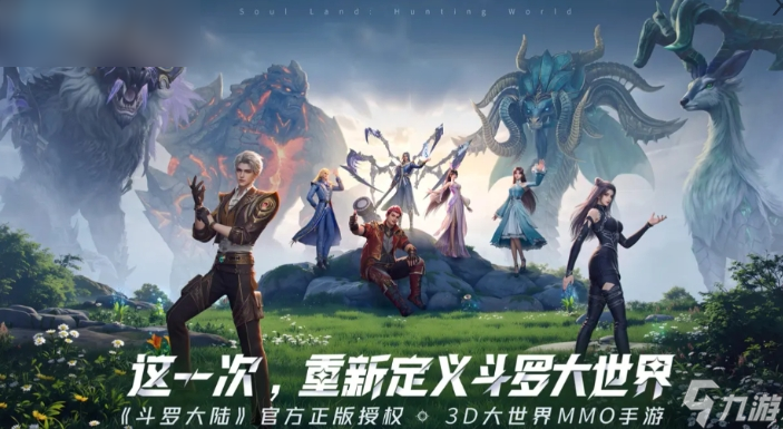 《斗罗大陆：猎魂世界》新手必看：魂骨全面解析与使用技巧