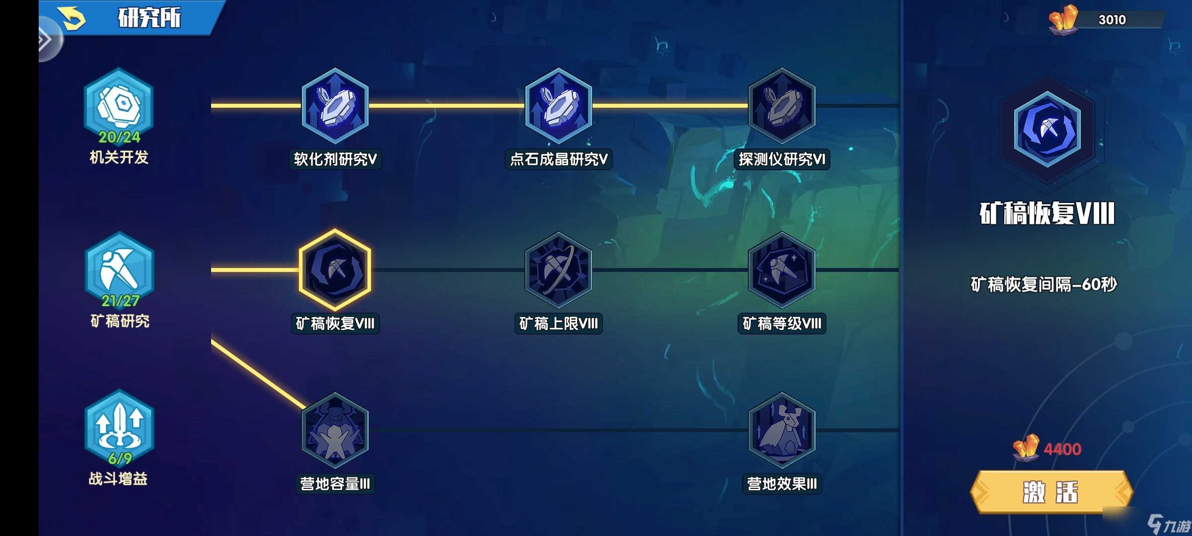 奇缘之旅 奇缘攻略S3 谈谈新的探索