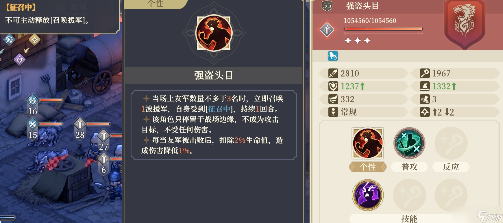 铃兰之剑：为这和平的世界【逆境之塔】BOSS+小喽啰+环境+团长词条一览