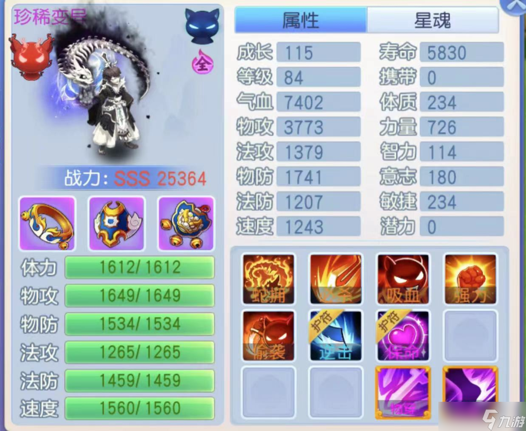 桃花源記超強(qiáng)物理群攻蛟公子來襲！一起來欣賞一下頂尖大佬的公子！