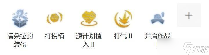 《云顶之弈》S14赛季圣战克莫格阵容推荐
