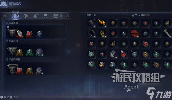《艾尔登法环黑夜君临》系统机制解析 攻略要点及刷图策略