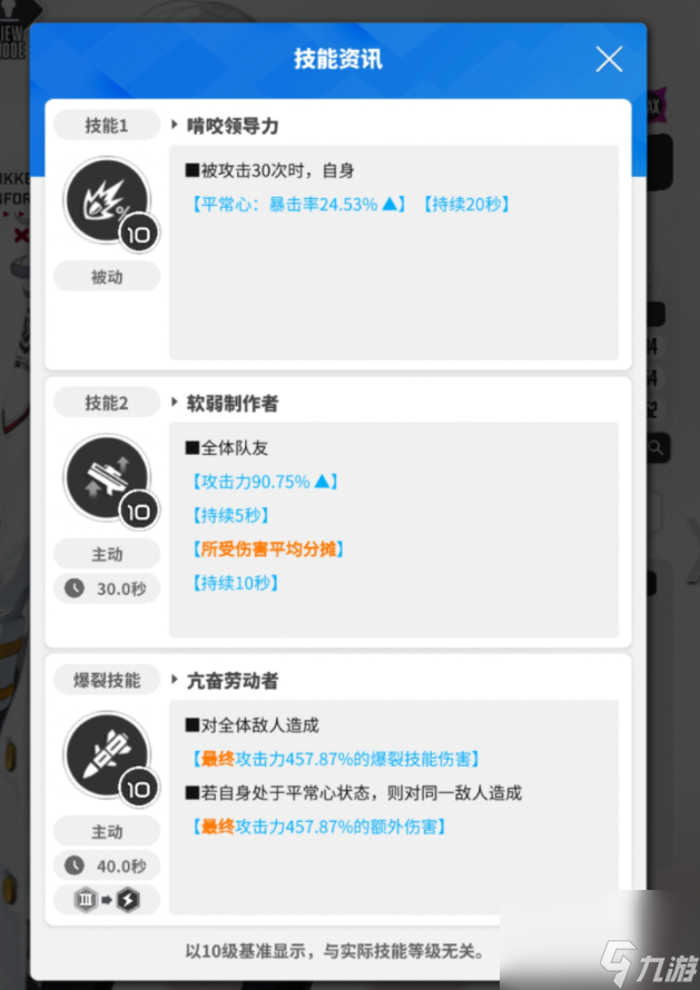 《胜利女神：新的希望》狙击队搭配攻略