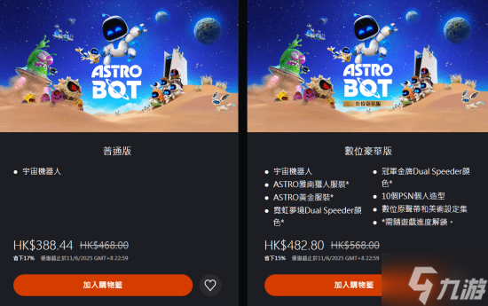 多款PS5第一方神作迎來打折!《最后生還者》直接-58%!