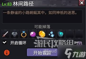 《巴爾的遺產(chǎn)》界面說明 系統(tǒng)界面講解