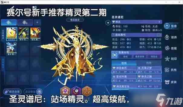 賽爾號巔峰之戰(zhàn)譜尼終極挑戰(zhàn)怎么打