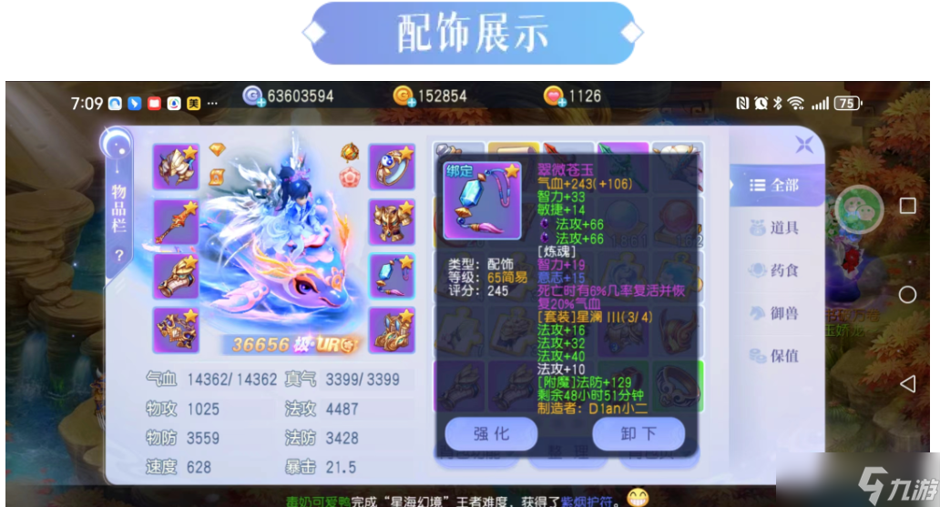 桃花源記69級法系巔峰裝備曝光！這套紫簡簡直逆天！鞋子神器你服不服？