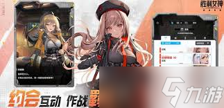 胜利女神新的希望战前整备面板是什么