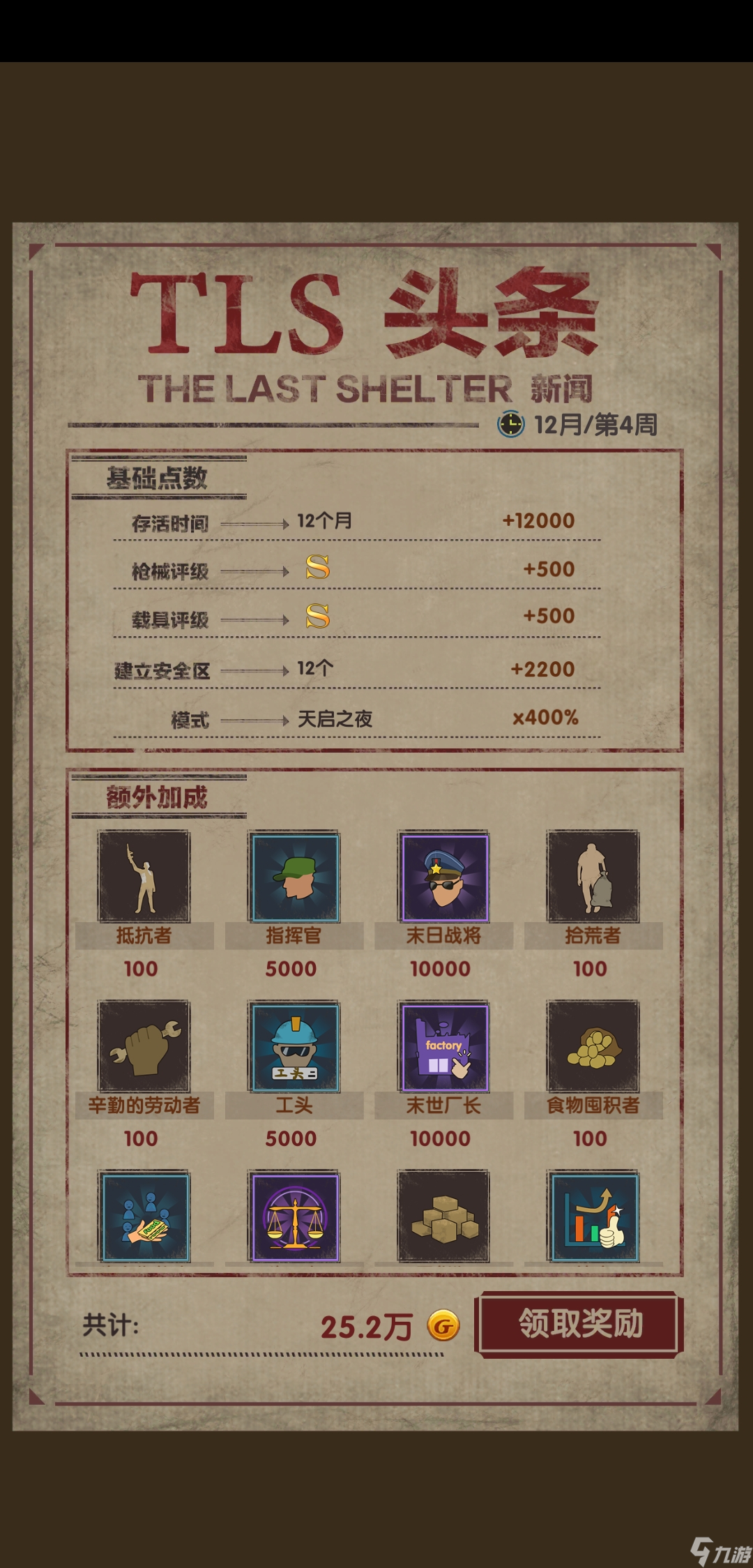最終庇護(hù)所0級(jí)天賦通關(guān)-第三難度天啟關(guān)卡