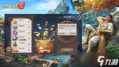 《剑侠情缘·零》评测：西山居武侠焕新，全面降肝减负