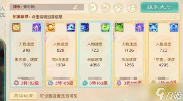 大話西游中敏陣容組合方案大全2025 中敏隊伍搭配玩法一覽