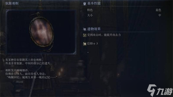 艾尔登法环黑夜君临复仇者如何解锁