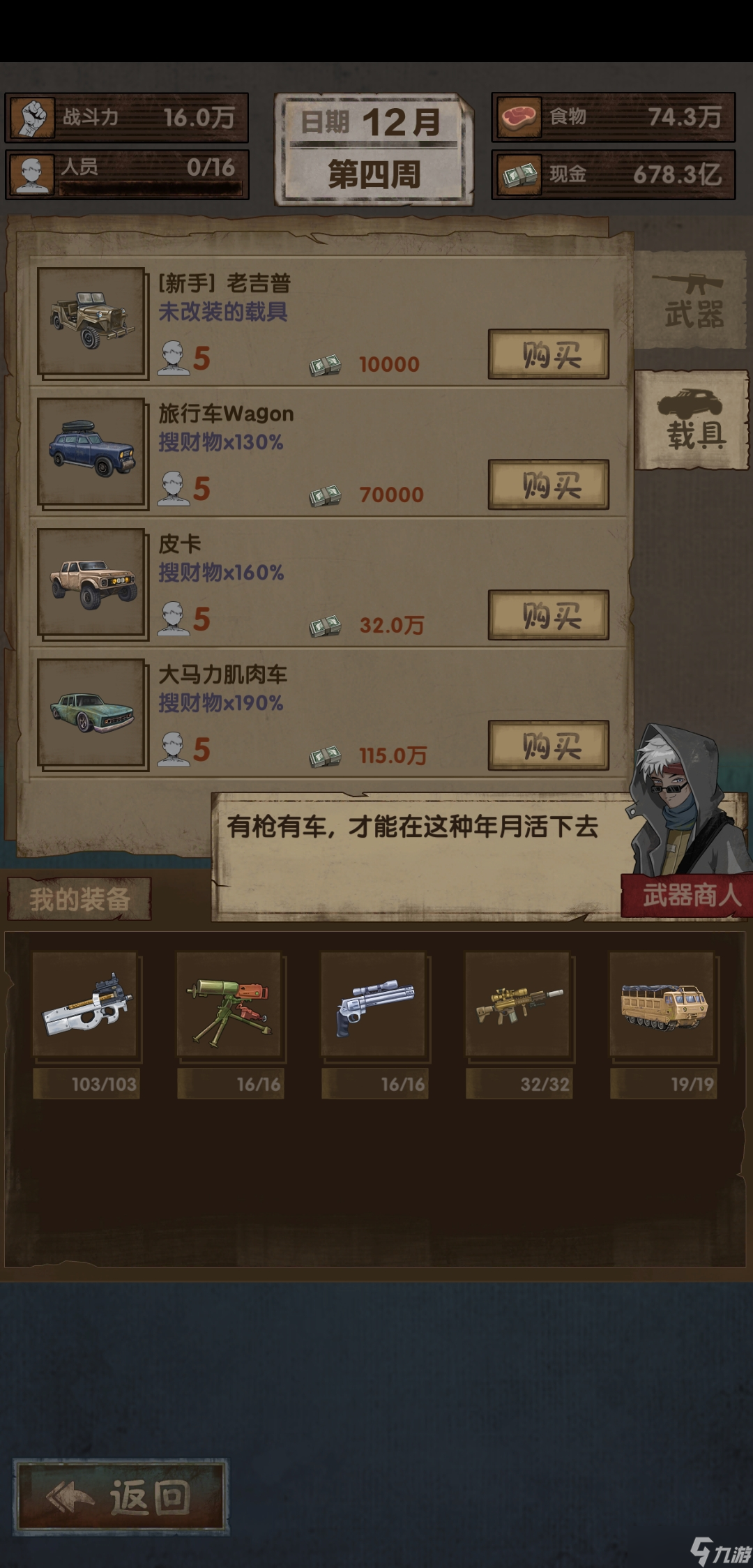 最終庇護(hù)所0級(jí)天賦通關(guān)-第三難度天啟關(guān)卡