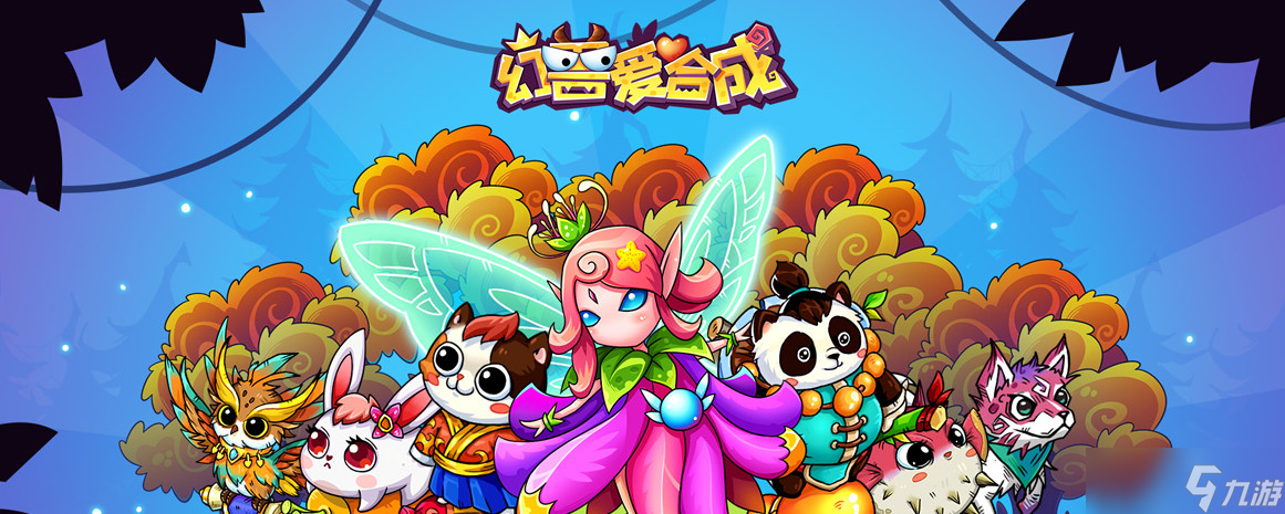 幻兽爱合成幻兽爱合成海星怎么获取