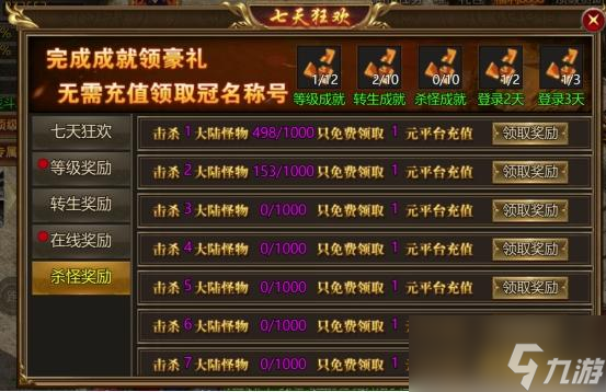 《熱血戰(zhàn)紀(jì)》怎么快速上手 新玩家起號攻略