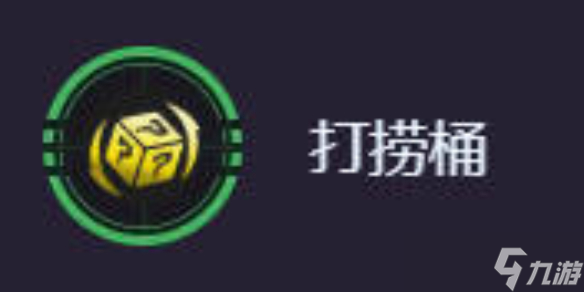 《云顶之弈》打捞桶刷新阶段介绍