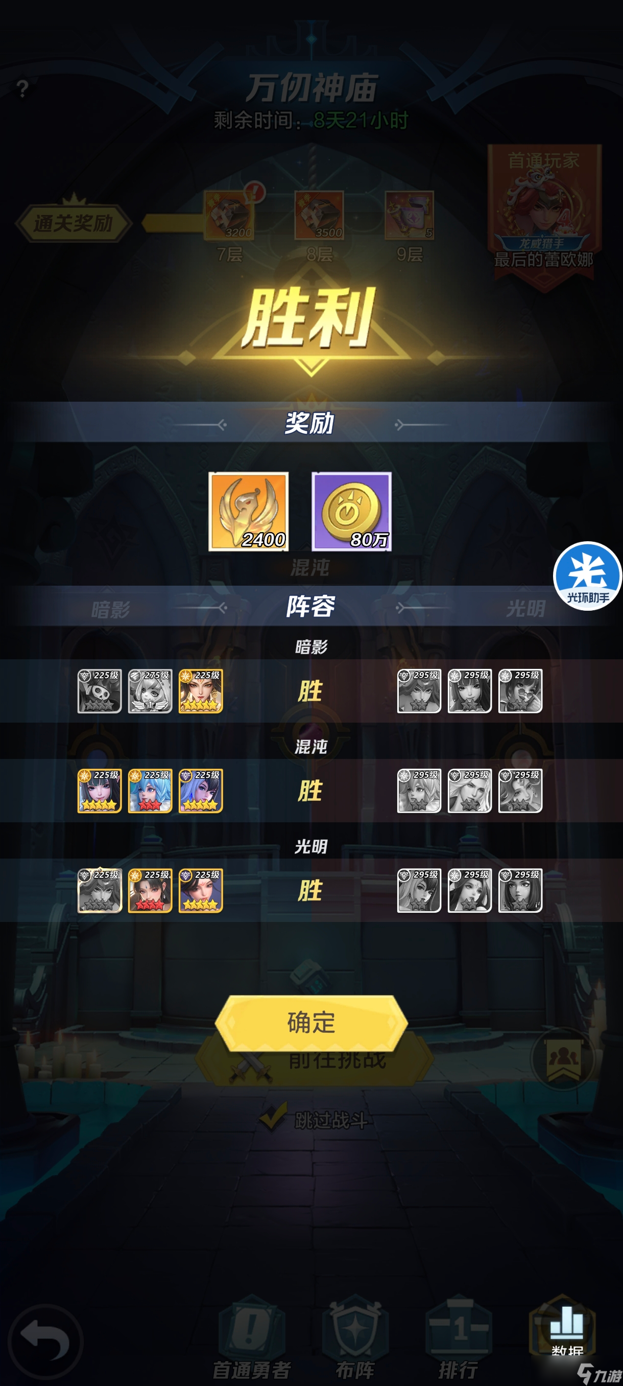 上古王冠零氪萌新保姆級教學(xué)攻略——第十五天
