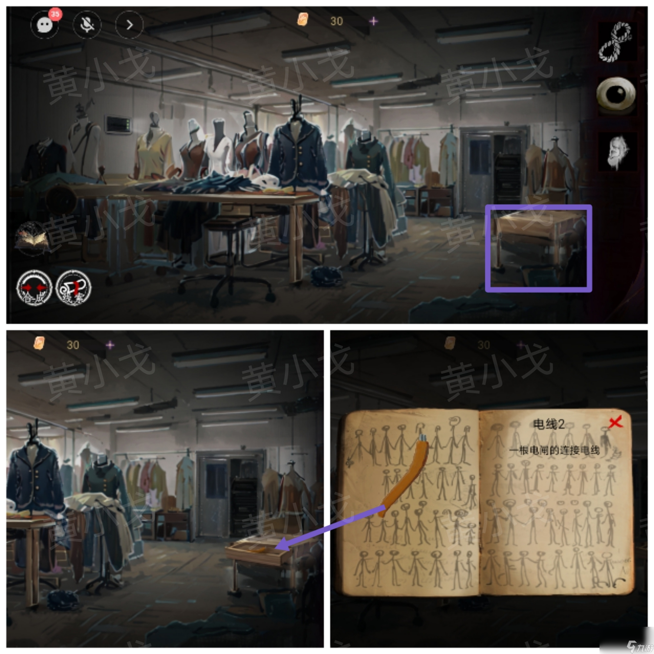《棲云·異世譚2》第三章溫言視角攻略