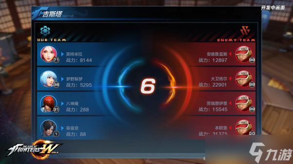 拳皇世界南镇霸主由你主宰《拳皇世界》群雄勇闯吉斯塔！