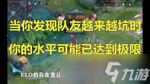 惊爆 王者荣耀中这类队友竟成坑人“重灾区”,你遇过几个