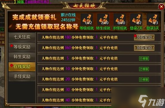 《熱血戰(zhàn)紀(jì)》怎么快速上手 新玩家起號攻略
