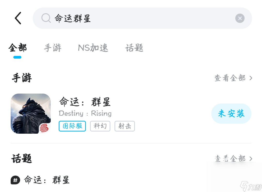 命運(yùn)群星閃退卡頓怎么辦 好用的命運(yùn)群星加速器分享