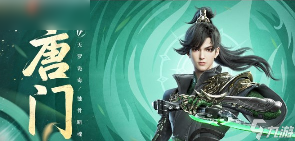 《剑侠情缘·零》门派详解与玩法指南