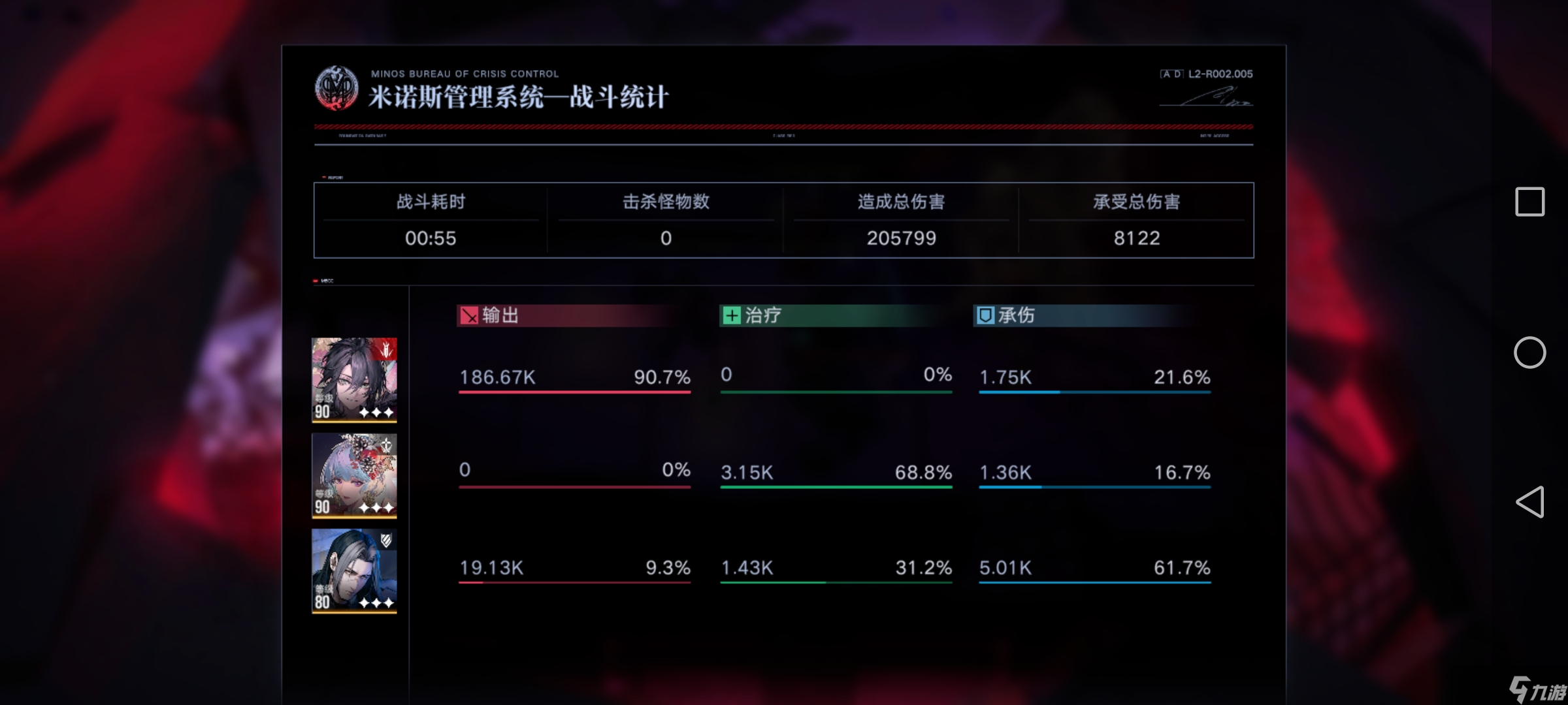 无期迷途拉完后流血队实战输出