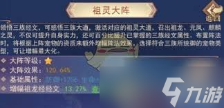 凡人传说祖庭攻略2全面解析