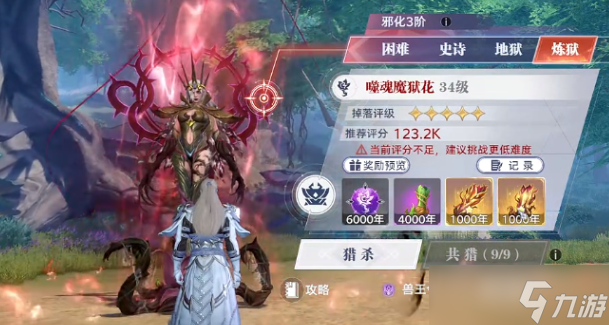 斗罗大陆猎魂世界邪化兽王怎么打-邪化兽王打法攻略