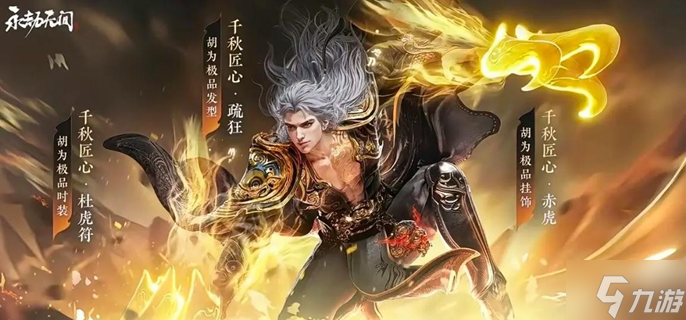 永劫无间手游刘炼天赋怎么点 刘炼天赋搭配推荐