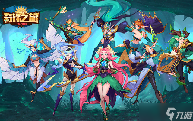奇缘之旅【新手攻略】惊！攻略最有用的一集（新手开荒必备）