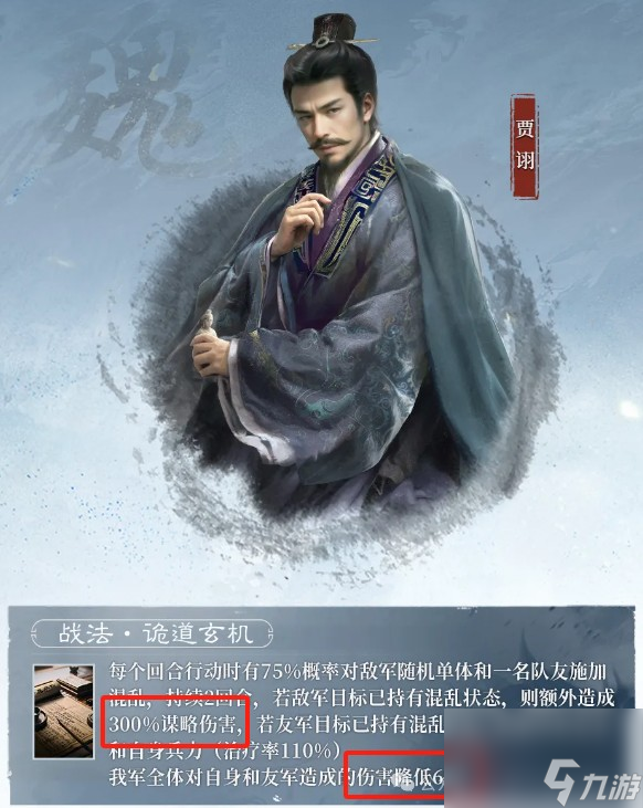 《三国谋定天下》魏国S2赛季新武将分析