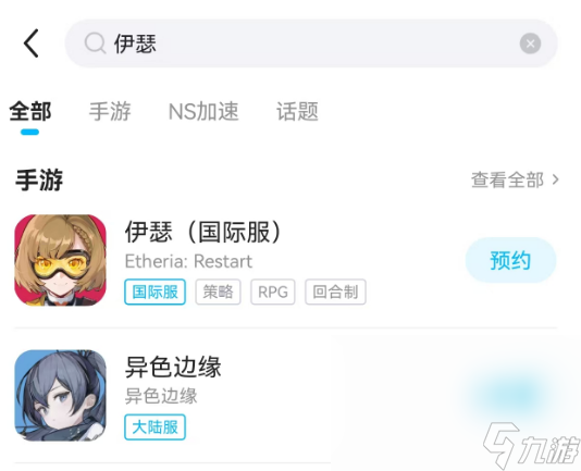 伊瑟國(guó)際服閃退卡頓延遲掉線怎么辦 伊瑟國(guó)際服閃退卡頓延遲掉線解決辦法