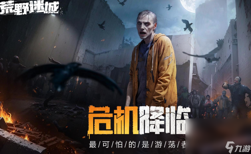 联机生存手机游戏有哪些介绍2025 可以联机的生存手机游戏大全截图